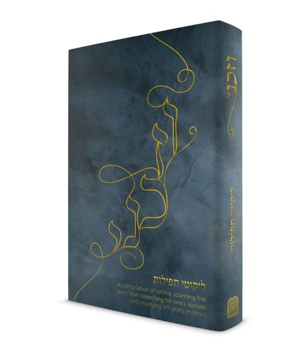 [9781957579924] VeZakeini Tefillos - A Compilation of Tefillos Spanning the Years from Searching for One's Spouse Until Marrying Off One's Children