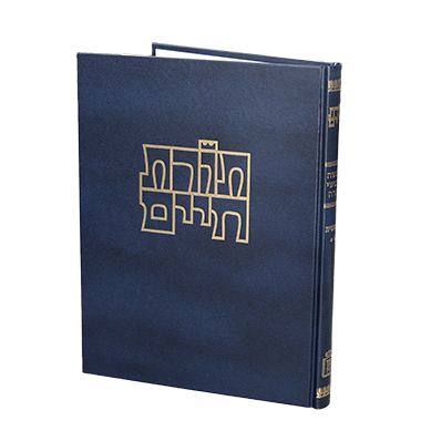 [71221112] בראשית ב / תורת חיים