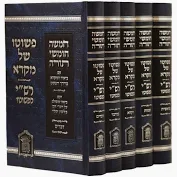 [617628502] פשוטו של מקרא + רש"י כפשוטו | מהדורת גדולה | סט 5 כרכים