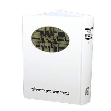 בראשית | חלק א | סדרת דעת מקרא