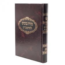 [857129695] מורה נבוכים עם מפרשים קדמונים | מהדורת ברזני