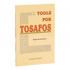 [1568710933] Out of Print | Tools For Tosafos | Haim Perlmutter