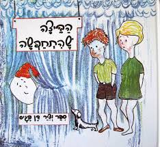 [3200214789] הביצה שהתחפשה | משתתף במבצע 3 ב-100