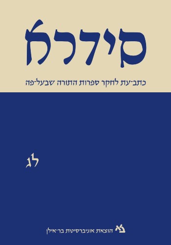 [11000107507] סידרא 33